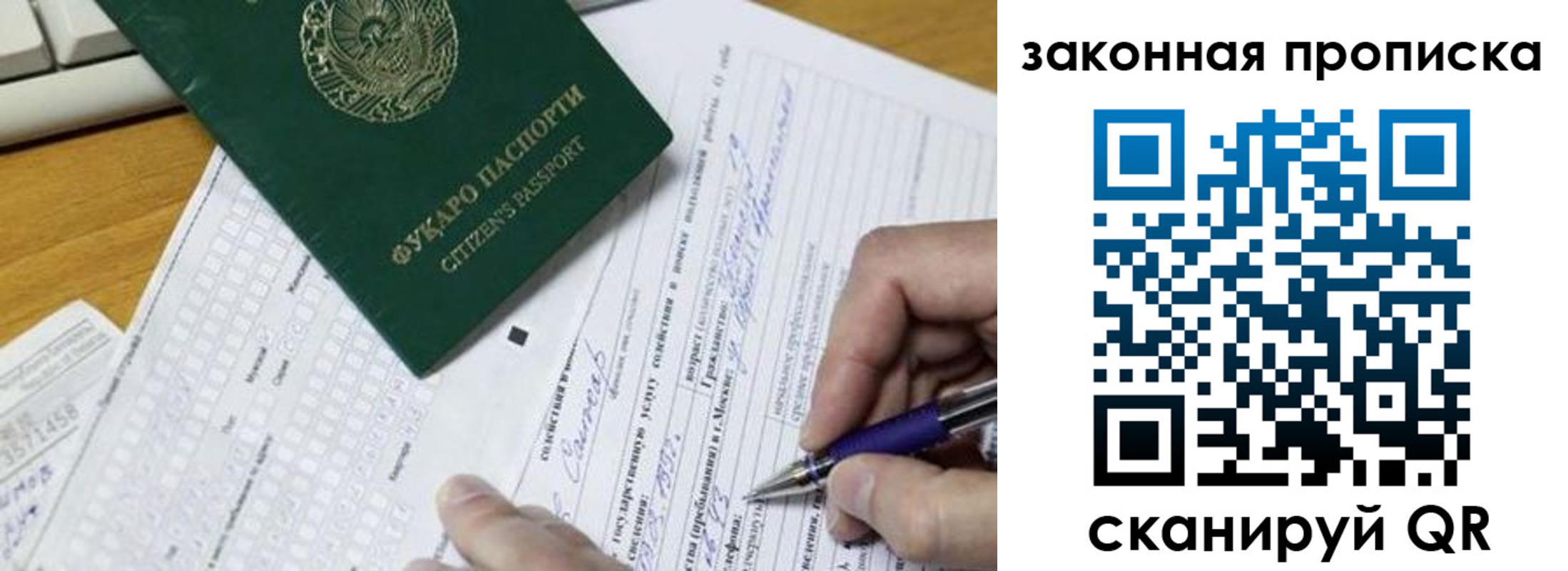 временная регистрация законно в Лебедяни