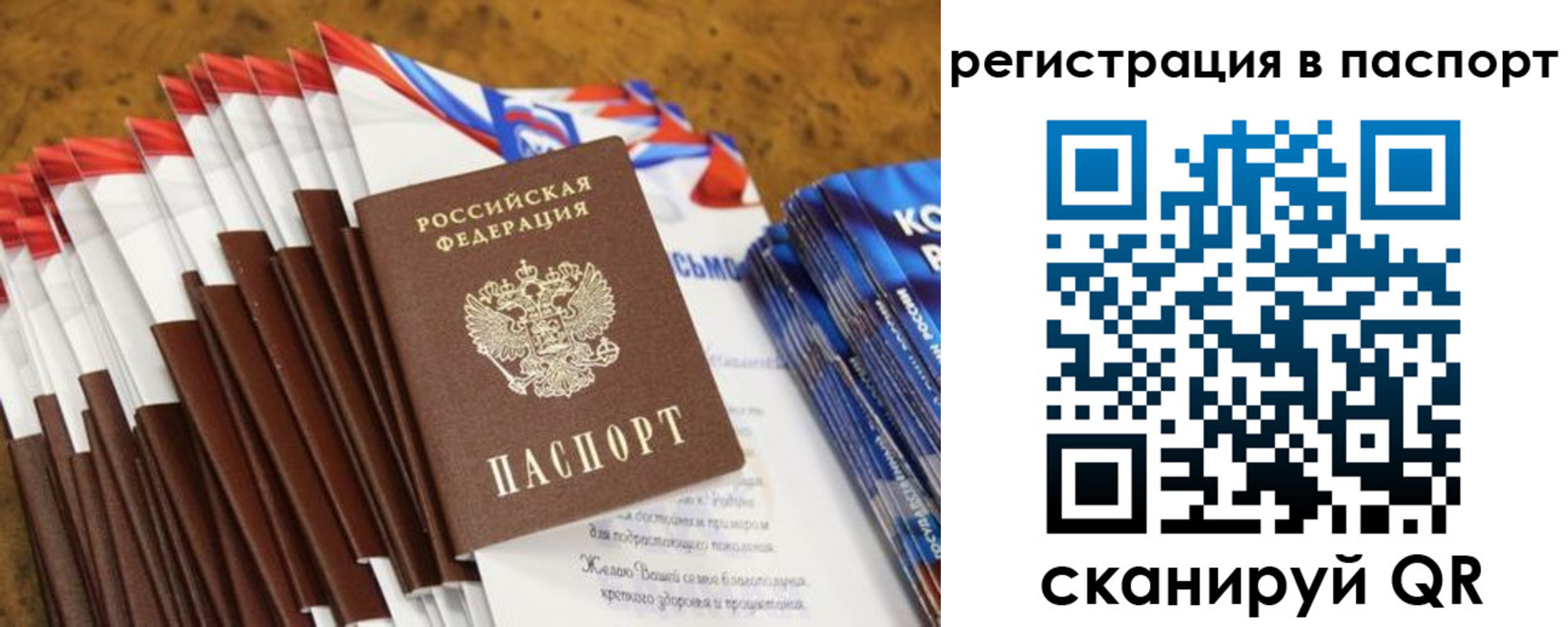 временная регистрация собственник в Лебедяни