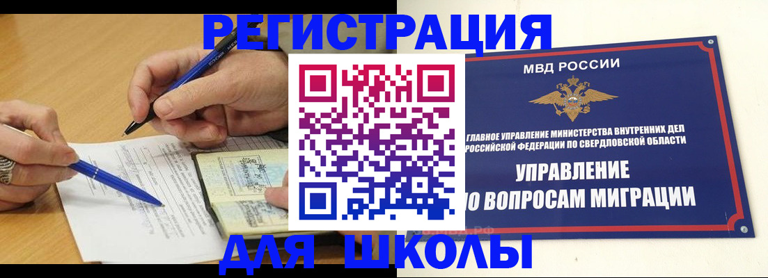 временная регистрация недорого в Лебедяни