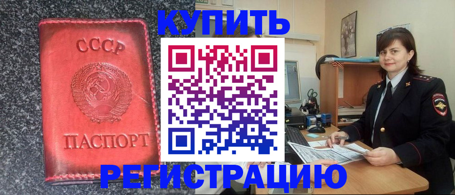 прописка 2025 в Лебедяни