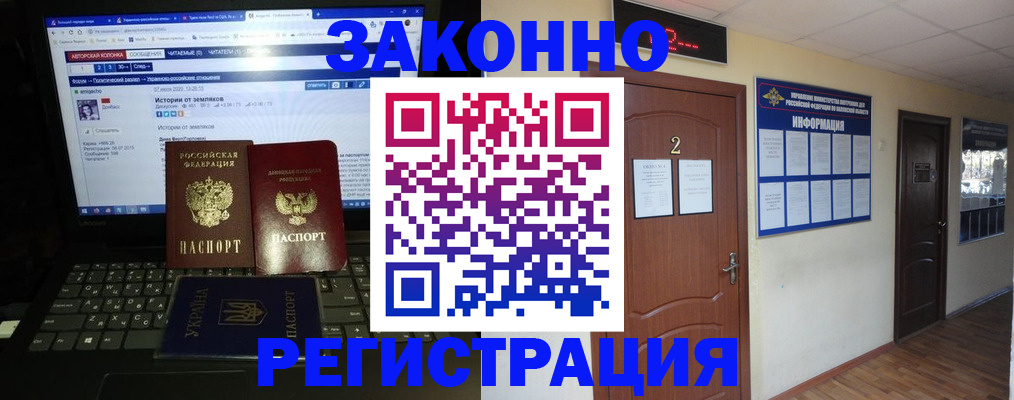 временная регистрация гарантия в Лебедяни