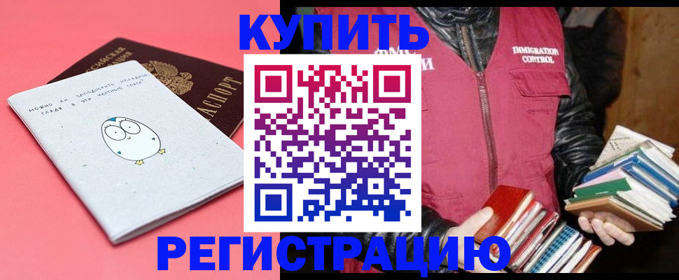 прописка для кредита в Лебедяни
