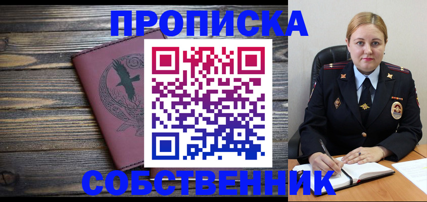 прописка для военкомата в Лебедяни