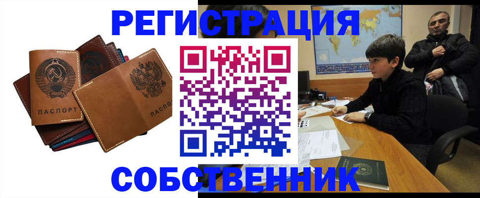 временная регистрация поиск в Лебедяни