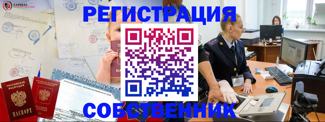 временная регистрация для всех в Лебедяни