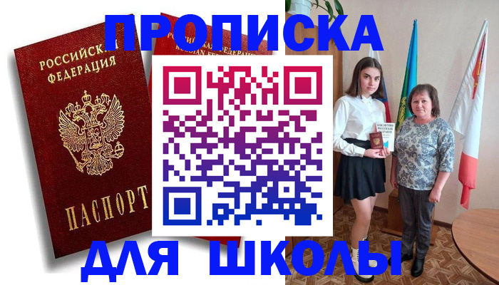 где прописаться в Лебедяни