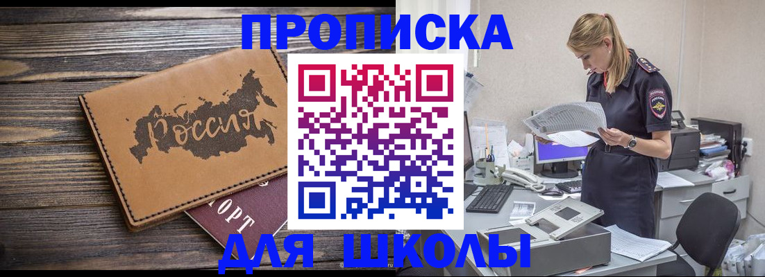 временная регистрация для всех в Лебедяни
