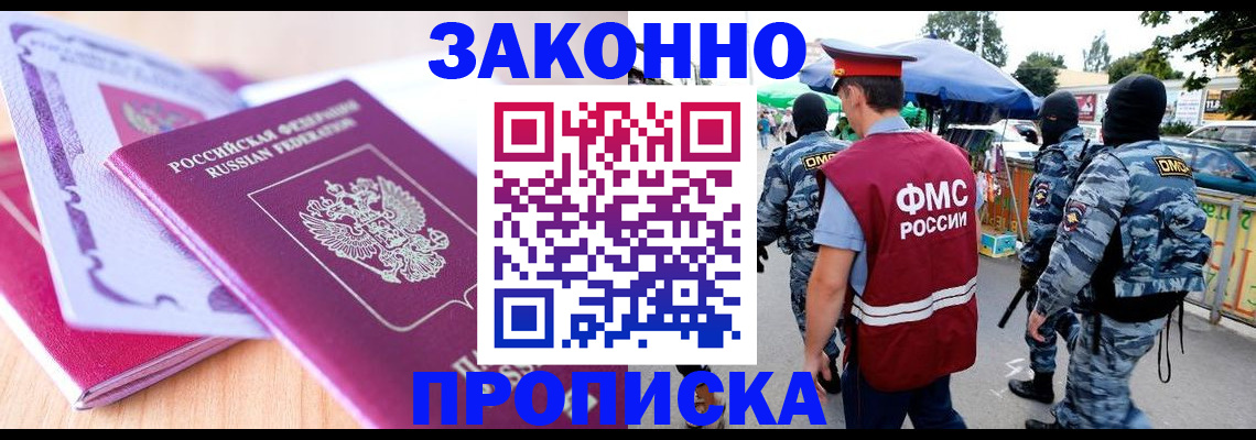прописка в квартире в Лебедяни